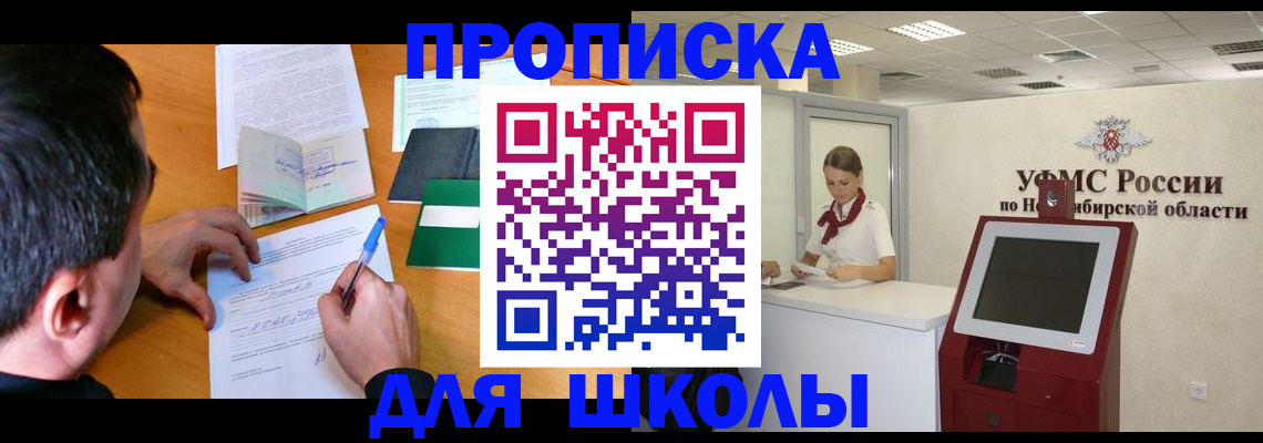 купить прописку в Нижегородской области