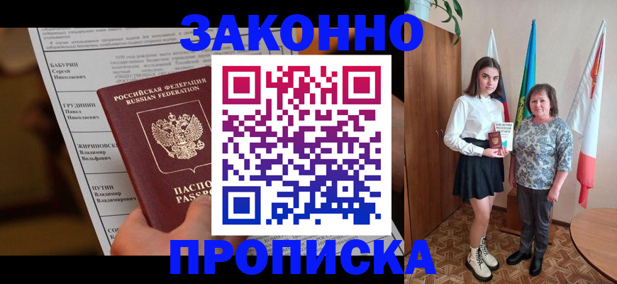 временная регистрация для всех в Нижегородской области
