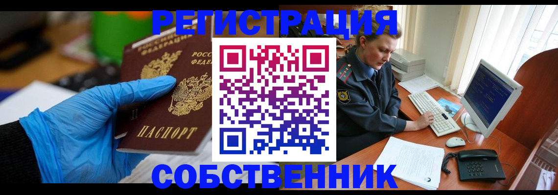временная регистрация законно в Нижегородской области