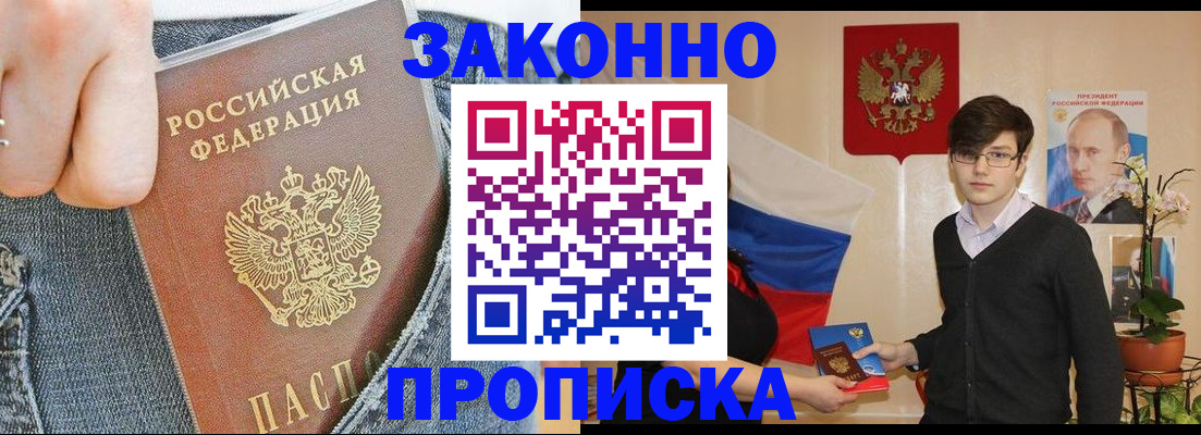 прописка для школы в Нижегородской области